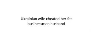 Ukrainian wife Tatiana Lugovska cheated her fat husband Vladislav
