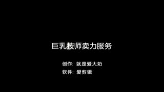 大奶桑拿技师卖力服务1