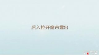 后入老婆 拉开窗帘露出